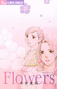 Flowers (IMAI Yasue)