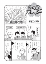 Akubi College