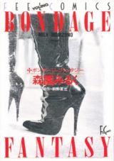 Bondage Fantasy