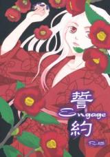 Aoi Shiro dj - Seiyaku