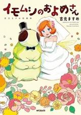 Imomushi no Oyome-san