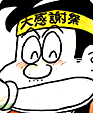 Kaden no Den-san