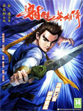 The Eagle Shooting Heroes