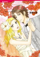Hana no Wedding