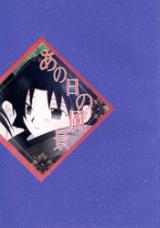 Naruto dj - Ano Hi no Fuukei