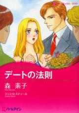 Date no Housoku