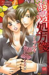 Dekiai Shohousen