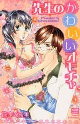 Sensei no Kawaii Omocha