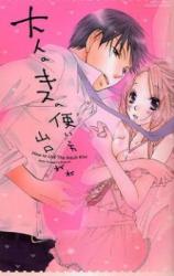 Otona no Kiss no Tsukaikata