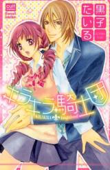 Kirakira Kishidan