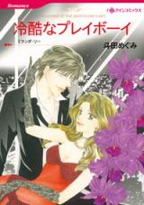Reikoku na Playboy