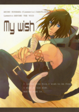 Lamento dj - My Wish