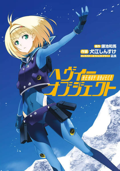 Heavy Object