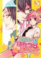 Katekyo Hitman Reborn! dj - PuPiPePo Pantsu Panic