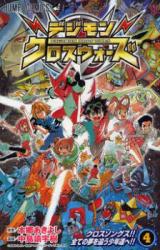 Digimon Cross Wars