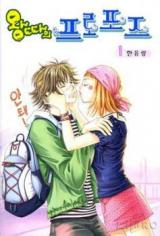 Out-Girl's Proposal