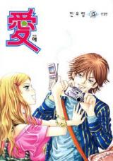 Love (Han Yu-Rang)