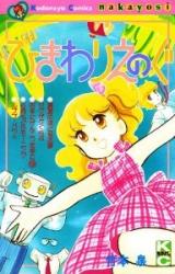 Himawari Enogu