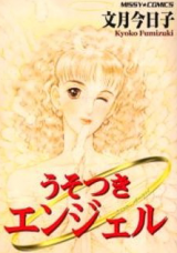 Usotsuki Angel