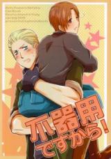 Hetalia dj - Bukiyou desu kara!