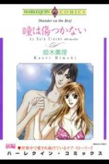 Hitomi wa Kizutsukanai