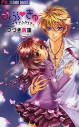 Rabu Kyu - Love Vampire