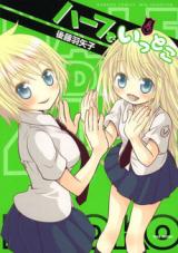 Half de Ittoko