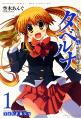 Sei Joruju Onna Gakuen Ankoku Ryouri Kenkyuukai Taverna