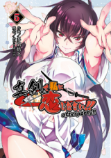 Maji de Watashi ni Koi Shinasai!! - After Party!!