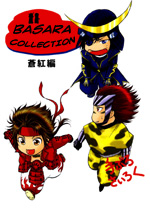 Sengoku Basara dj - Basara Collection