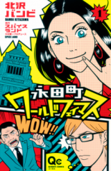 Nagatachou World Famous