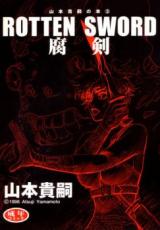 Yamamoto Atsuji no Hon