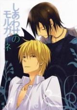 Durarara!! dj - Shiawase no Morugane