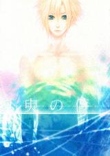 Final Fantasy VII dj - Shuyu no Yume