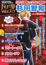 Dorimu Voice Book