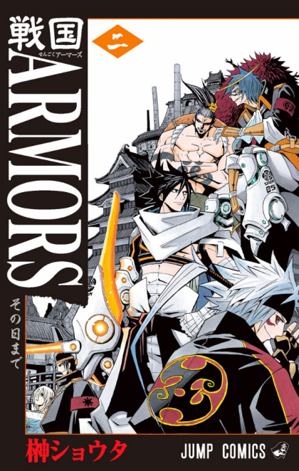 Sengoku Armors