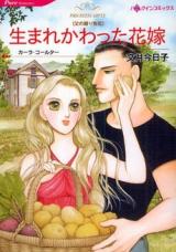 Chichi no Okurimono