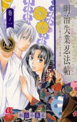 Meiji Shitsugyou Ninpouchou - Jaja Uma Shukun to Risutora Ninja