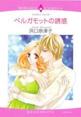 Bergamot no Yuuwaku