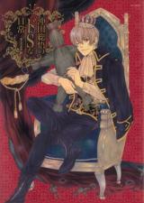 Gintama dj - Okita Sougo DoS na Nichijou