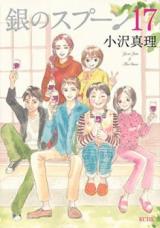 Gin no Spoon
