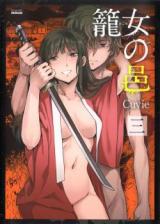 Kagome no Mura