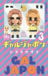 Gal Japon