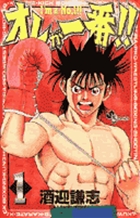 Ore ga Ichiban!!