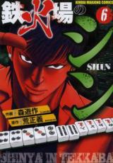 Tekkaba no Shin