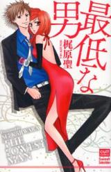 Saitei na Otoko