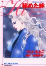 Himeta Kizuna