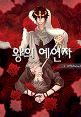 King's Prophet