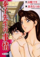 Yasuko-sensei no Jijou