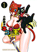 Neko no Ou